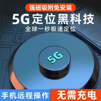 北斗GPS定位器汽车载车辆追跟踪定仪器 汽车防盗防丢超长待机神器