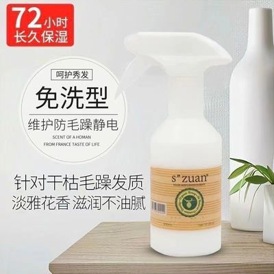 闪钻蜂蜜Q10水光喷雾补水免洗修护受损干枯受损防毛躁头发营养液