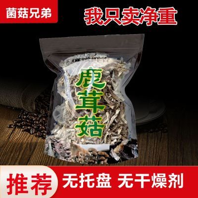 鹿茸菌新货鹿茸菇无硫新鲜香菇干货福建特产鹿茸菇可批发煲汤食材