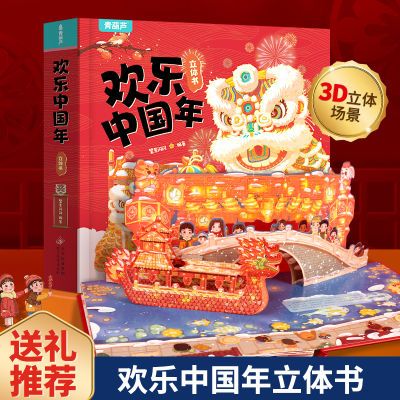 ڲ2025껶й3d3-6ͯ3D巭鴺ڻ汾 19.8Ԫ