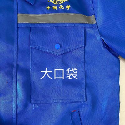 中国化学工作服装男薄款工作服安装秋蓝色广东建筑套装劳保夏天