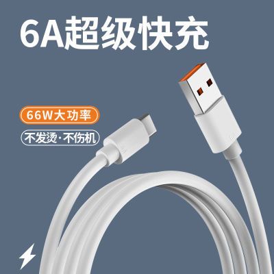 typec手机数据线充电线适用华为p20p30mate30nova8荣耀OPPO小米