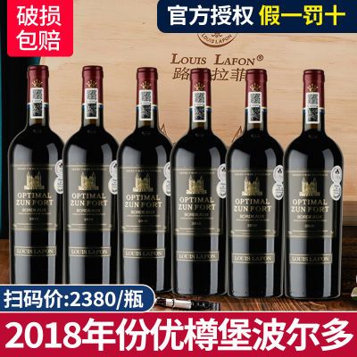 路易拉菲法国原瓶进口干红葡萄酒AOP高档红酒整箱礼盒年货节送