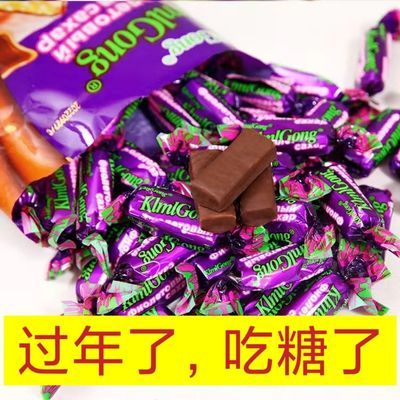 【买一送一】俄罗斯风味紫皮糖正宗国产夹心巧克力酥糖春节年货糖