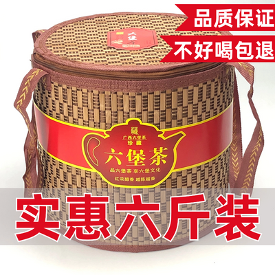 中国黑茶六堡茶办公口粮茶广西梧州六堡茶正宗特级陈香2018年箩装