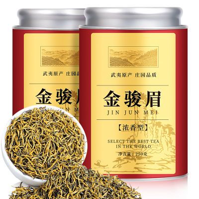 【特级武夷山金骏眉】正宗金骏眉高档红茶养胃新茶浓香型送礼罐装