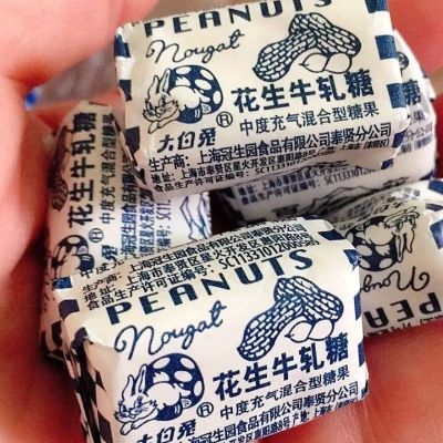 上海特产冠生园大白兔花生牛轧糖散称牛扎糖儿童糖果喜糖年货糖果