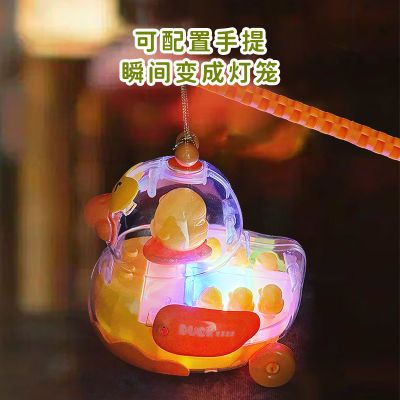 鸭子灯笼2024新年儿童手提灯笼透明电动齿轮发光元宵音乐花灯