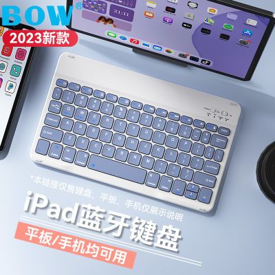 BOW蓝牙iPad无线键盘静音超薄女生办公手机平板电脑鼠标套装充电