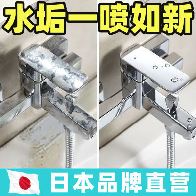 【日本品牌】浴室水垢清洁剂卫生间除垢专用洗手台水龙头去黄除垢