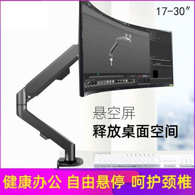 17-32寸电脑屏幕升降架显示器通用支架液晶屏桌面增高旋转底座