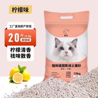 猫杰膨润土猫砂10斤低尘除臭易结团大小混合颗粒猫沙猫咪用品