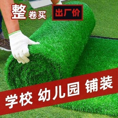 仿真草坪人造草坪围挡塑料假绿植幼儿园人工草皮户外装饰绿色地毯