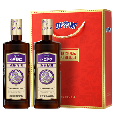 新品】贝蒂斯亚麻籽油500ML*2甄选礼盒