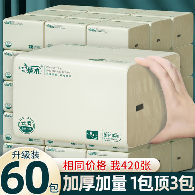 【加量420张大包】本色抽纸卫生纸巾批发整箱家用餐巾纸竹浆纸巾