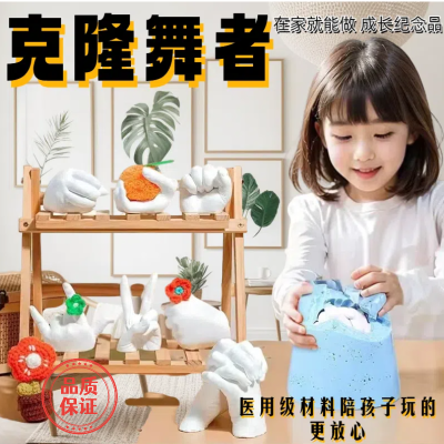 全套儿童克隆手指3d幼儿手工模型玩具石膏diy手膜材料立体套装