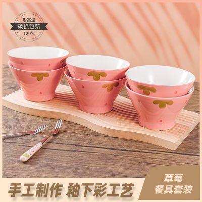 新款高颜值草莓陶瓷5寸斗笠碗家用吃饭手工釉下彩6个装日式泡面碗