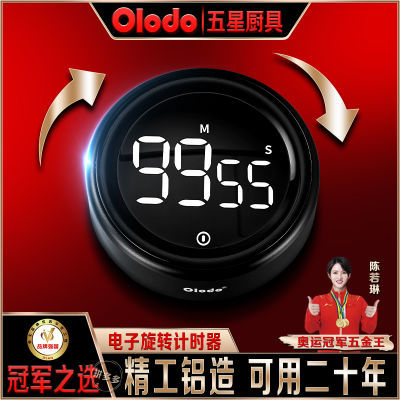 欧乐多品牌厨房计时器磁吸定时器旋转提醒器学习做饭闹钟响铃60秒