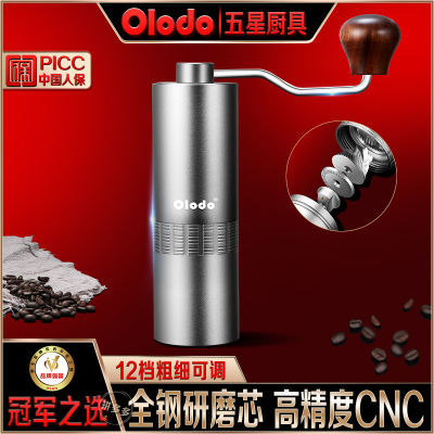 欧乐多品牌咖啡机手摇咖啡豆研磨器不锈钢可水洗便携现磨豆机正品