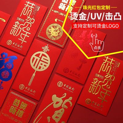 2025蛇年新款创意利是通用大吉大利红包个性福字新年大小结婚压岁