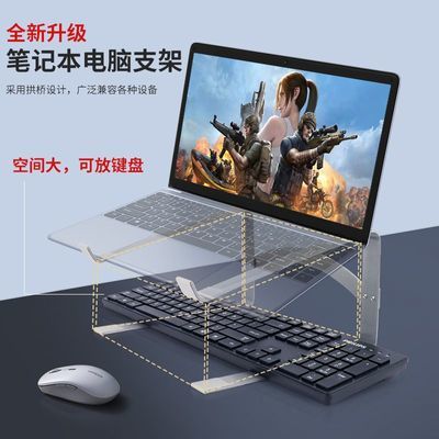 新笔记本电脑支架双层游戏本桌面增高隐形散热立式可放键盘可拆卸