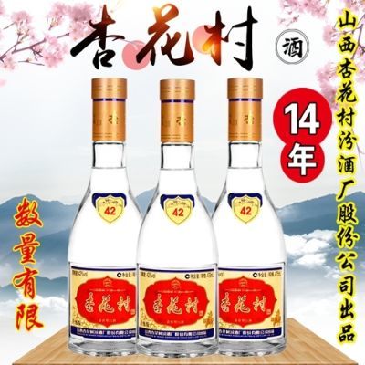 2014年42度股份杏花村(陈藏10年)475毫升6瓶原箱陈年老酒清香型