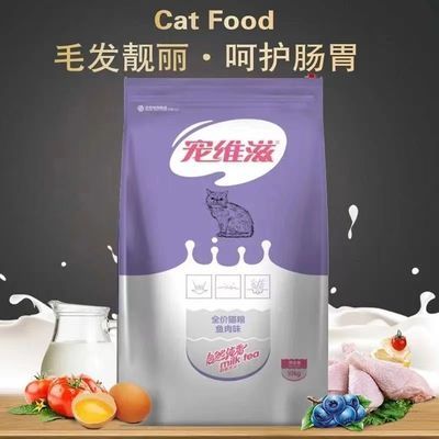 宠维滋猫粮10kg 20斤英短蓝猫美短蓝猫布偶成猫幼猫通用全价猫粮【4月27日发完】