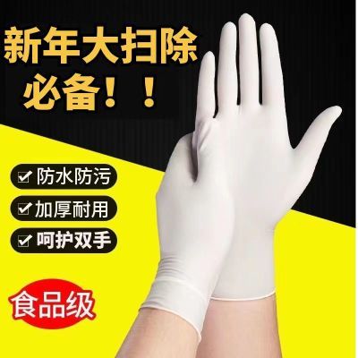 正品一次性加厚蓝丁腈手套卫生防油耐磨食品劳保机械防水橡胶手套