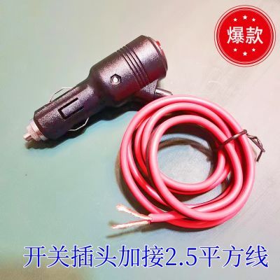 伏坦汽车点烟器插头12V24V车载电源延长线电器开关一键启动