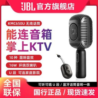 ڲJBL KMC650UͲһ˷ֻKU1220Ԫ