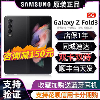 Samsung/三星 Galaxy Z Fold3折叠3代手机 国行双卡双待Z Fold4