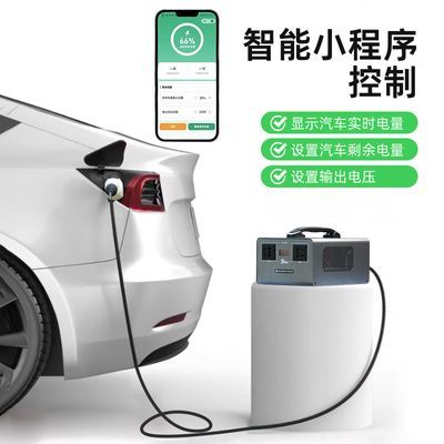 速电猫峰值6KW新能源汽车外放电设备放电器取电器特斯拉小鹏埃安