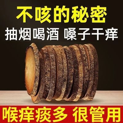 特一级化州橘红45年化痰咳嗽化橘红清热正宗陈年老桔红化痰止咳Q