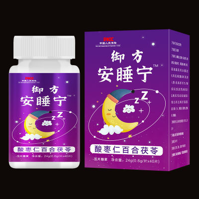 【中医酸枣仁片】百合茯苓茶安神助眠睡眠茶深度失眠打呼噜酸枣仁