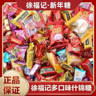 徐福记混合玉米酥心新年货结婚庆散装喜糖典礼酒席批发特价零食【4月17日发完】