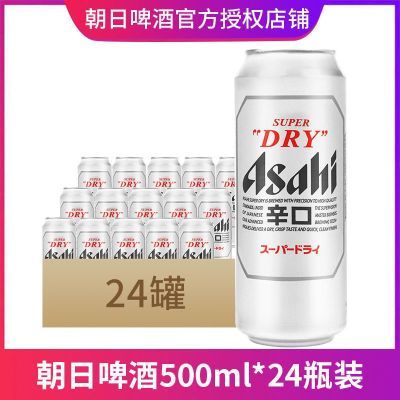 新日期 ASAHI/朝日啤酒超爽系列生啤500ml*24罐整箱装日式生啤酒