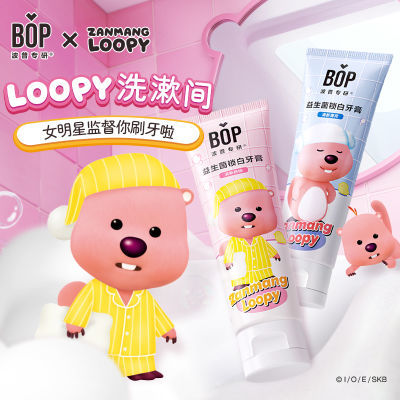 BOPxLoopy益生菌锁白牙膏正品露比网红女明星清新口气口臭水果味