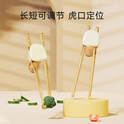 儿童虎口筷子PPSU宝宝学习筷幼儿辅助专用练习餐具