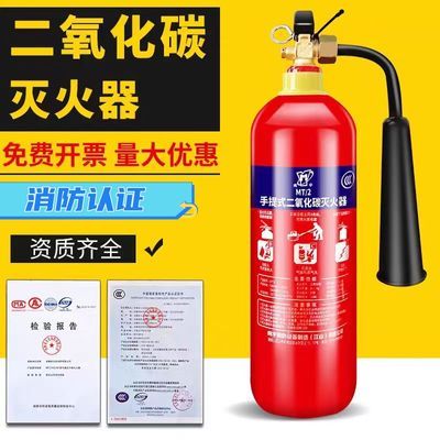 2KG二氧化碳灭火器3千克5千克CO2机房M22【7天内发货】