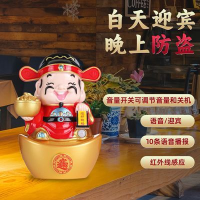 新款喜庆财神无线感应智能门铃店面来人欢迎光临提示家居装饰摆件