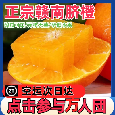 【I0万人在买】正宗赣南脐橙江西橙子爆甜批发新鲜水果非砂糖橘