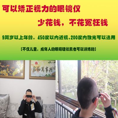 改善矫正近视散光斜视眼镜仪贝茨视力训练仪视线模糊下降儿童中度