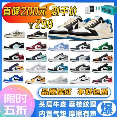 aj1男鞋2024新款运动休闲鞋子低帮篮球鞋街头潮流百搭时尚板鞋女