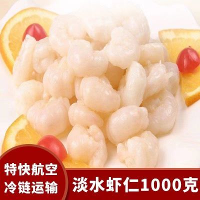 免浆河虾仁高邮湖淡水虾仁去虾线新鲜无冰低脂手剥商用包水饺馄饨