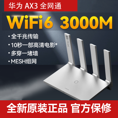ΪAX3 wifi6+ǧ׶˿3000M 5G˫Ƶ·ɼ159Ԫ