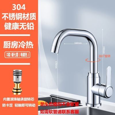 洗漱面盆洗脸盆通用冷热水二合一卫生间360度万向旋转防溅水龙头