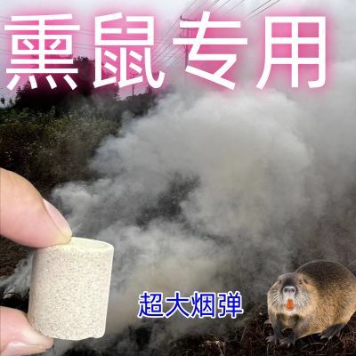 强效灭哈哈自动熏山鼠神器一窝端家用室外高效驱鼠野外熏老鼠烟雾