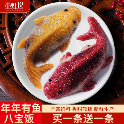 年夜饭鱼型八宝饭豆沙馅红锦鲤盒装香糯米饭速食方便米饭年货特产