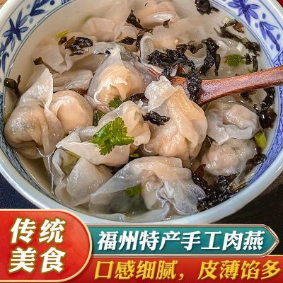 福州肉燕馄饨云吞扁肉福建特产手工肉燕太平燕批发送调料包袋装