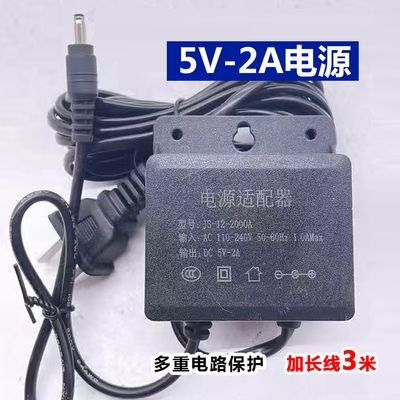 5V2A电源适配器智能安防监控小插头室外防雨防水挂装原装通用型